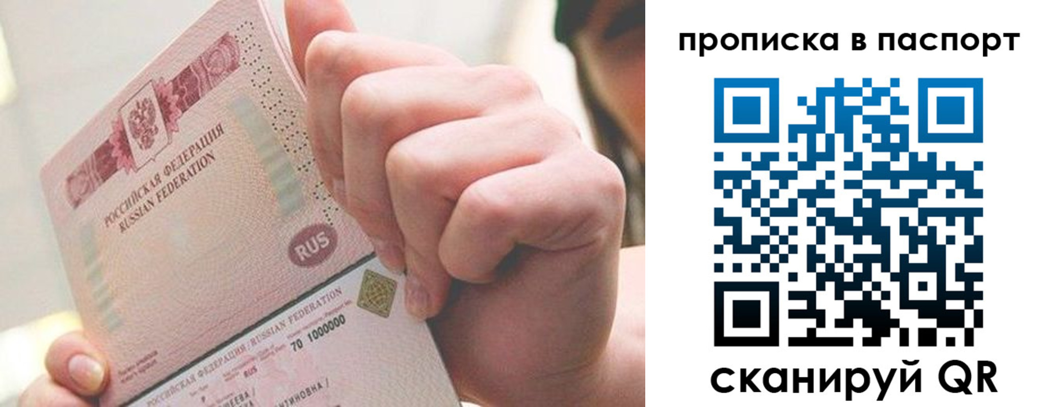 прописка иностранных граждан в Горячем Ключе