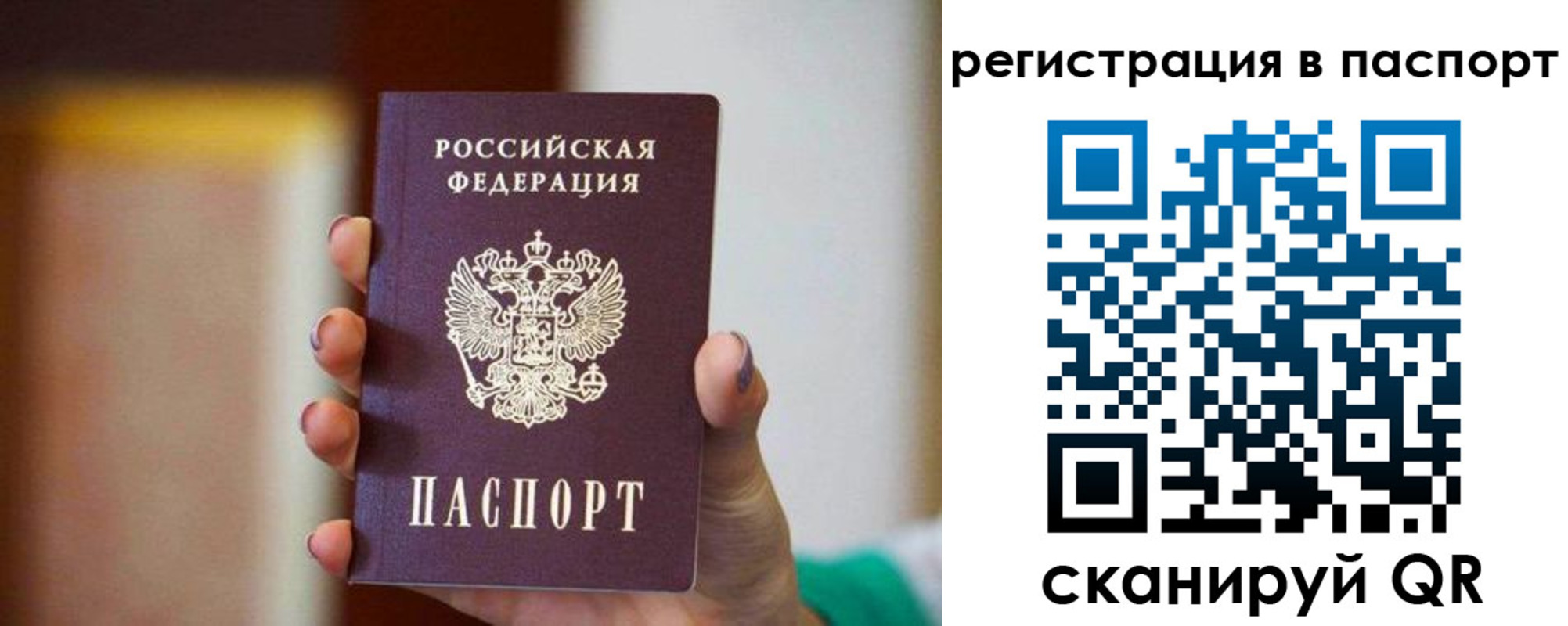 временная регистрация гарантия в Горячем Ключе