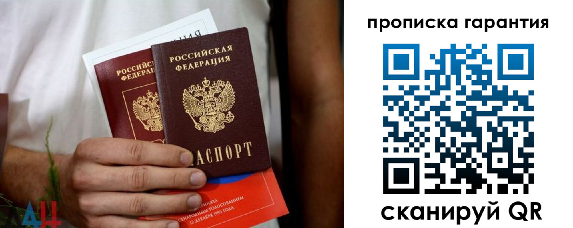 прописка в квартире в Горячем Ключе