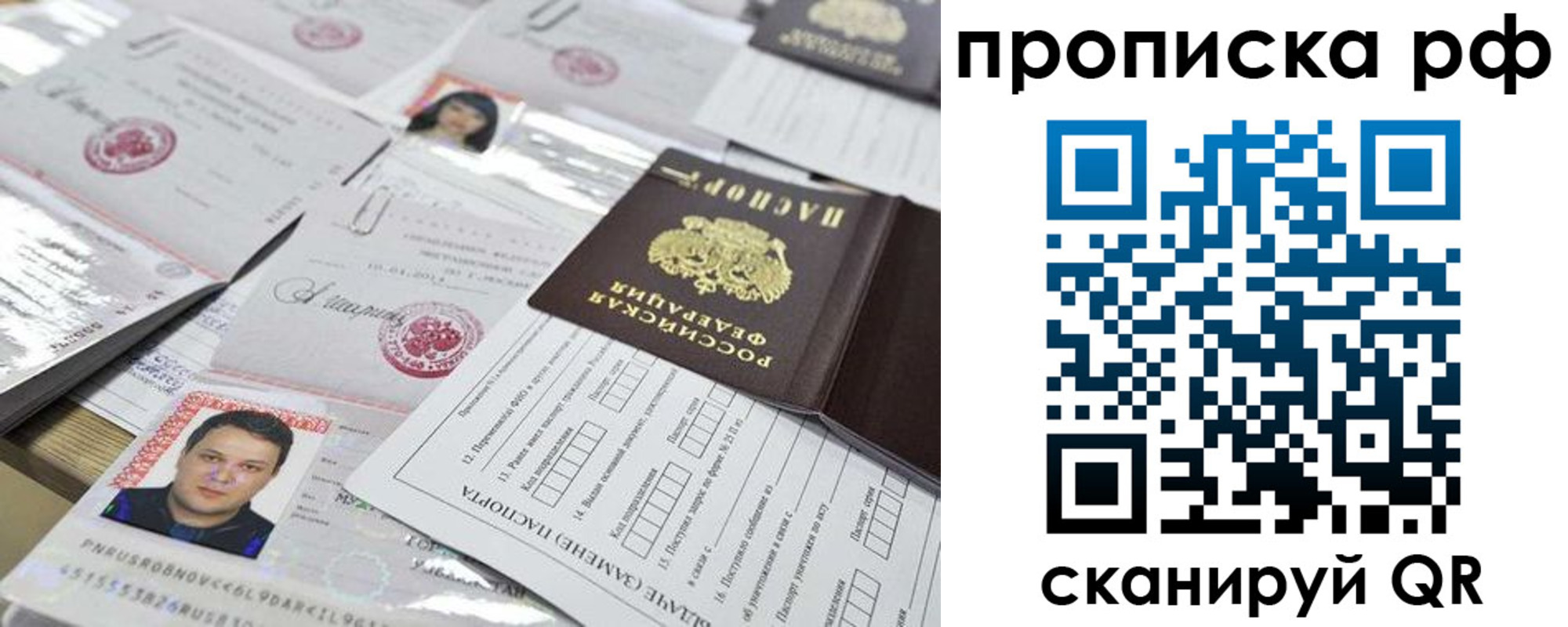 прописка регистрация в Горячем Ключе