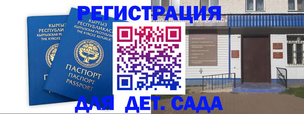 прописка иностранных граждан в Горячем Ключе