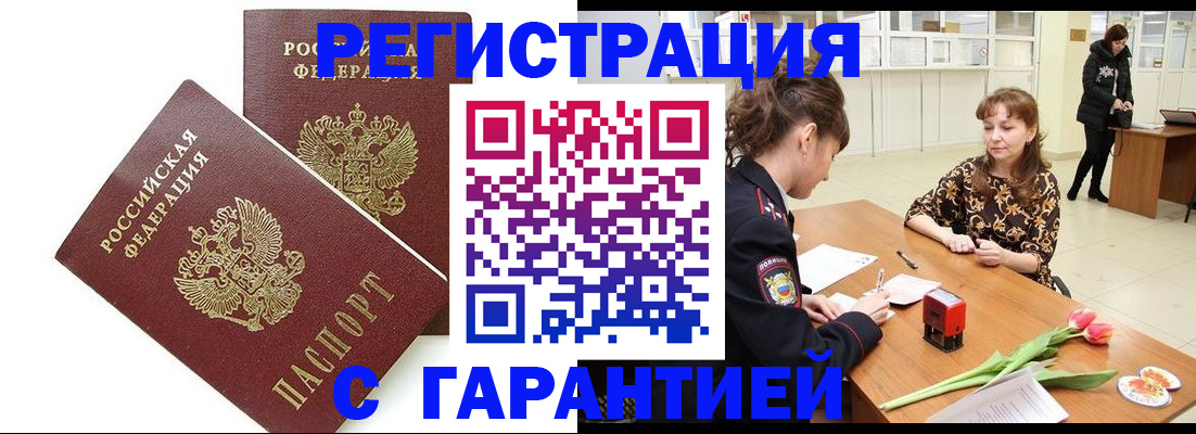 временная регистрация госуслуги в Горячем Ключе